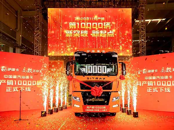 高光時刻丨中國重汽汕德卡月產銷10000輛下線交車